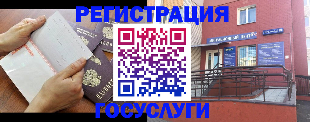 прописка регистрация в Нижегородской области