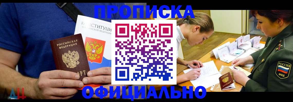 временная регистрация для всех в Нижегородской области