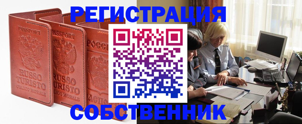 прописка штамп в Нижегородской области