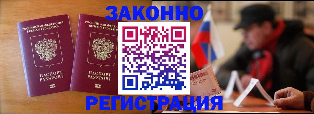 прописка для школы в Нижегородской области