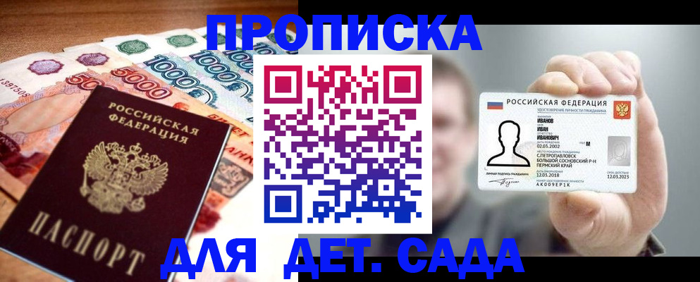 прописка для военкомата в Нижегородской области