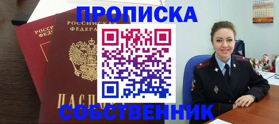 временная регистрация надежно в Нижегородской области