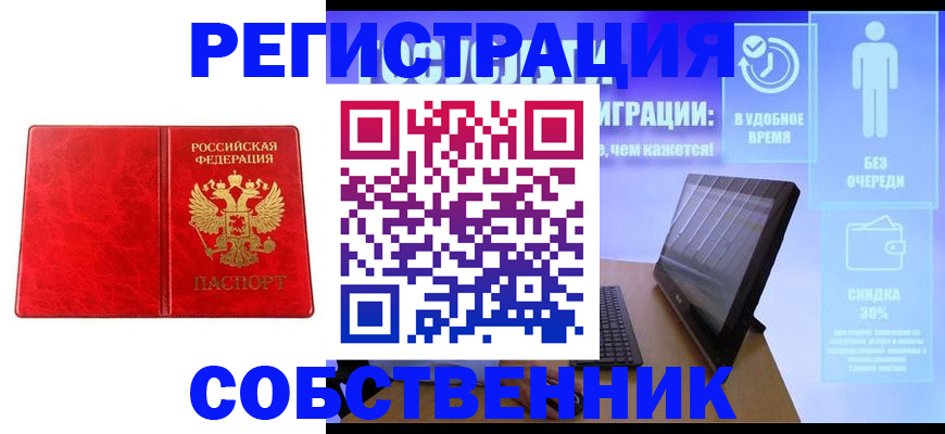 купить прописку в Нижегородской области
