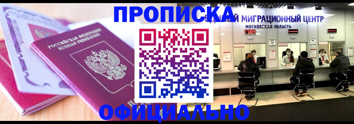 миграционный учет в Нижегородской области