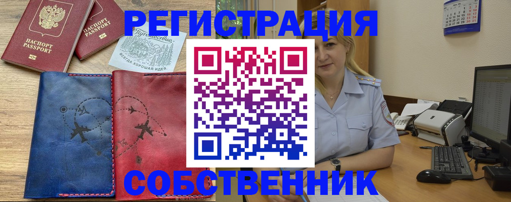 пропишу в квартире в Нижегородской области